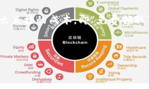 区块链中的“糖果”通常是指在区块链生态系统中发放的一种代币或奖励，这种代币往往不需要用户付出直接的成本，即“免费领取”的方式发放。这些“糖果”可以是一些新项目的代币，通常作为促销手段，用于吸引用户参与或推广项目。

下面是“区块链中的糖果是什么意思”的详细介绍及大纲：

区块链中的“糖果”是怎样的存在？解码这个新词汇的背后意义