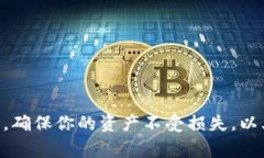 要将TP钱包中的币转到火币