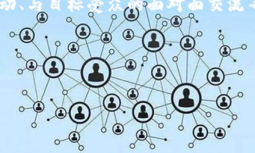 区块链折页设计方案指的是针对区块链技术和相关应用的宣传折页的设计策划方案。这类折页通常会用于推广区块链项目、服务或产品，向目标受众传达区块链的价值、应用场景以及技术优势。折页设计需要考虑信息的清晰呈现、美观的设计以及对目标受众的吸引力。

以下是一个区块链折页设计方案的构成要素：

### 1. 目标受众定位
首先，要明确设计折页的目标受众。可能的受众包括：
- 投资者
- 开发者
- 企业决策者
- 一般公众

### 2. 信息架构
折页的内容应经过精心设计，确保信息传达流畅，通常可以包括以下内容：
- **封面**：吸引眼球的和设计，简要介绍项目。
- **区块链概念**：简单易懂的区块链定义，如何运作，潜在的优势。
- **应用场景**：展示区块链在各个行业中的实际应用，如金融、物流、医疗等。
- **项目介绍**：具体项目的目标、愿景、团队介绍、路线图等。
- **联系我们**：联系方式、网址或社交媒体二维码，方便潜在客户或合作伙伴进一步了解。

### 3. 视觉设计
设计中的视觉元素应当与区块链主题相契合，常见的设计元素包括：
- 颜色选择：蓝色、绿色等科技感强的颜色。
- 图形元素：使用区块链相关图标、图表、数据可视化。
- 字体：清晰易读的字体，并区分内容层次。

### 4. 打印与分发
折页设计完成后，选择合适的纸张和印刷方式，以确保最终效果清晰、美观。考虑折页的分发渠道，如行业展会、非营利活动、与目标受众的面对面交流等。

### 5. 效果评估
设计完成后，建立反馈机制，了解折页在吸引目标受众方面的效果。可通过追踪链接、社交媒体互动等方式进行评估。

以上是一个简单的区块链折页设计方案的基础框架，具体实施时可以与专业设计师合作，根据实际需求做个性化调整。