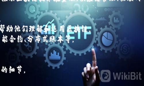 区块链中国是一家专注于区块链技术开发和应用的公司。它致力于推动区块链技术在金融、供应链管理、物联网等多个领域的落地与应用。该公司通常涉及到以下几个方面的业务：

1. **技术研发**：开发底层区块链技术和应用，提供技术解决方案。
2. **咨询服务**：为其他企业提供区块链技术的咨询和实施服务，帮助他们理解和运用区块链。
3. **行业应用**：探索区块链在特定行业中的应用，如数字货币、智能合约、分布式账本等。
4. **社区建设**：参与区块链相关的社区活动，推动行业发展。

如果你有特定的公司名称或想了解更多的具体信息，可以提供更多的细节。