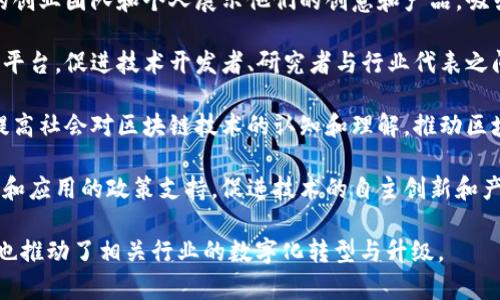 中国区块链竞赛的目标主要可以概括为以下几点：

1. **推动技术创新**：通过竞赛激励开发者和团队探索区块链应用的新技术和解决方案，推动区块链技术的发展。

2. **培养人才**：为高校学生和创业团队提供一个展示技术能力的平台，鼓励学习和实践，培养未来的区块链技术人才。

3. **促进产业应用**：围绕具体的行业需求，结合区块链技术的特性，开发出能够在金融、供应链、医疗等各个行业中实际应用的创新项目。

4. **激发创业活力**：通过竞赛，鼓励有潜力的创业团队和个人展示他们的创意和产品，吸引投资者关注，推动创业生态的形成。

5. **增强合作与交流**：搭建一个各界交流的平台，促进技术开发者、研究者与行业代表之间的合作，分享经验与思想。

6. **提升公众认知**：通过比赛及相关活动，提高社会对区块链技术的认知和理解，推动区块链技术的广泛应用。

7. **国策支持**：积极响应国家对区块链发展和应用的政策支持，促进技术的自主创新和产业链的完善。

这些目标不仅促进了区块链技术的进步，同时也推动了相关行业的数字化转型与升级。