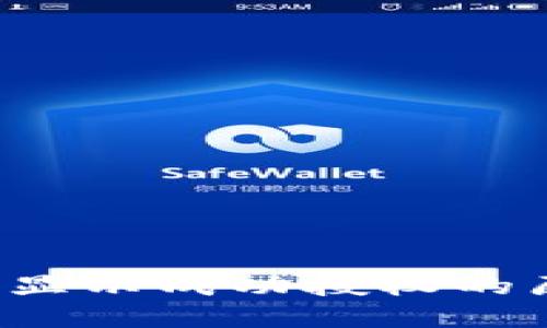 t p钱包兑换币显示成功授权的原因及处理方法