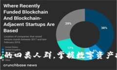 适合用TP钱包的四类人群，