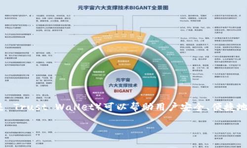 理解币安（Binance）如何将资金提取到TP钱包（通常指的可能是 Trust Wallet）可以帮助用户安全、便捷地管理自己的数字资产。下面是关于这一过程的详细介绍和思考。

币安提取到TP钱包的详细指南