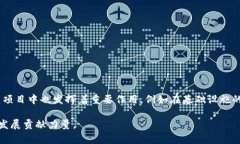 区块链与基建是两个概念