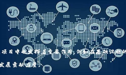 区块链与基建是两个概念，在性质、功能、应用等方面有显著区别。以下是它们的主要区别：

### 1. 定义

**区块链**：
区块链是一种去中心化的分布式账本技术，能够保证数据的安全性、透明性和不可篡改。通过对信息的分块存储及加密，区块链可以在多个参与方之间分布和共享数据，广泛应用于金融、供应链管理、医疗健康等多个领域。

**基建**：
基建是指基础设施建设，主要涉及物理设施的建设和维护，例如交通、能源、水利、信息通信等工程。基建项目通常由政府或大型公司投资，目的是为了提升社会生产力和生活质量。

### 2. 主要功能

**区块链的功能**：
- 数据安全与隐私保护
- 去中心化决策与信任机制
- 透明交易记录及自动化合约（智能合约）

**基建的功能**：
- 提供必要的公共服务（如交通、供水和电力）
- 支撑经济发展与提升社会生产力
- 促进区域发展与居民生活品质提升

### 3. 应用场景

**区块链应用场景**：
- 数字货币（如比特币、以太坊）
- 供应链管理（如追踪产品来源）
- 数字身份验证
- 分布式存储及信息共享

**基建应用场景**：
- 高速公路、铁路、桥梁等交通基础设施
- 电力网、水处理设施、公共建筑等能源和市政基础设施
- 通信基站、光缆等信息基础设施

### 4. 技术和资源依赖

**区块链技术依赖**：
- 强大的计算能力（挖矿、验证交易）
- 密码学与网络安全机制
- 共识机制（如POW、POS）

**基建资源依赖**：
- 巨额的资金投入
- 建筑材料（如水泥、钢铁、等）
- 人力资源与技术工人

### 5. 社会影响

**区块链的社会影响**：
- 促使金融体系变革（去中心化金融）
- 为中小企业提供融资渠道
- 改变信任机制与社会交往方式

**基建的社会影响**：
- 提升居民生活品质（交通便利、用水电安全)
- 促进经济增长与区域均衡发展
- 创建就业机会并推动产业发展

### 结论

尽管区块链和基建在很多方面存在明显的区别，但两者也并非完全对立。实际上，区块链技术在某些基建项目中也发挥着重要作用，例如在基础设施的管理和维护中可以利用区块链来追踪资金流动、资源分配和项目进展等信息，从而提升透明度和效率。 

理解这两者的区别，有助于我们在未来的发展中更好地应用和整合不同的技术与资源，为社会的可持续发展贡献力量。