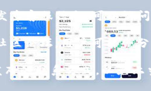 要找TP钱包的客服电话，可以通过以下几种方式：

1. **官方网站查询**：访问TP钱包的官方网站，通常在网站的“联系我们”或“帮助中心”页面可以找到客服热线或在线客服信息。

2. **APP内支持**：打开TP钱包的手机应用，进入设置或帮助菜单，通常会有客服支持或反馈的选项。

3. **社交媒体**：TP钱包可能会在社交媒体平台上发布客服信息，可以访问他们的官方社交媒体账号，如微博、微信等。

4. **社区论坛**：在一些加密货币或区块链相关的社区论坛，用户可能会分享TP钱包的客服信息。

如果需要进一步的具体信息，请确保获取官方渠道发布的联系方式，以免上当受骗。