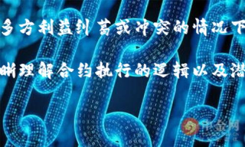 “区块链三个树”通常是指区块链技术中的三个重要概念或组件，这三个概念分别是：

1. **数据结构树**：区块链中存储数据的基本单位是区块，而每个区块中又包含多个交易记录，往往会采用树形结构来高效地组织和检索这些数据。例如，默克尔树就是一种常见的数据结构树，用于提高数据完整性和一致性的验证效率。

2. **决策树**：在区块链的治理和共识机制中，决策树可以帮助参与者选择最优的决策路径，尤其是在多方利益纠葛或冲突的情况下，可以通过树状结构来分析各种可能的结果，达到最优决策。

3. **流程树**：在智能合约的执行中，流程树可以表示合同执行的各种可能路径，帮助开发者及用户清晰理解合约执行的逻辑以及潜在的风险。这种结构能够使复杂的逻辑变得更加易于理解和管理。

如果您想对此进行深入探讨或了解与区块链相关的其他概念，请告诉我！