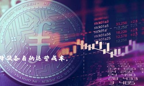 区块链合作机制是指在区块链网络中，各参与方如何通过合作与协作来实现共同目标和利益的方式。这种机制通常涉及多方共同参与的决策、资源共享以及交易验证等过程。区块链作为一种去中心化的技术，允许各个参与者在没有第三方中介的情况下进行透明、公正且不可篡改的交互。

以下是区块链合作机制的一些关键要素：

1. **去中心化**：区块链网络不依赖于单一的中央机构或服务器，所有参与者平等地拥有和维护网络。

2. **信任机制**：通过共识算法（如工作量证明、权益证明等），确保所有参与者能够信任交易的真实性。

3. **智能合约**：这些是自动执行的合约，允许参与方在满足特定条件时进行自动交易，提高效率。

4. **社区治理**：许多区块链项目有自己的社区，通过投票和提案机制共同治理项目发展方向。

5. **激励机制**：参与者通过贡献计算能力、提供资源等方式获得奖励，鼓励更多的人参与到网络中。

在具体应用时，例如在供应链管理中，各个供应商、制造商及分销商可以通过区块链共享信息，确保产品的真实性与来源，降低各自的运营成本。

总结来说，区块链合作机制为各方提供了一个透明、高效、去中心化的平台，促进了信任建设和资源的配置。