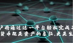    如何通过TP钱包轻松将