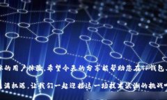   怎样设置TP钱包的Gas手续