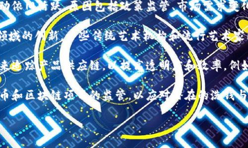 区块链技术的发展日新月异，相关新闻也频繁更新。以下是一些近期区块链领域的新闻动态：

1. **各国央行数字货币的进展**：许多国家的中央银行正在探索或试验数字货币（CBDC）。例如，中国的数字人民币试点逐渐扩大，意在提升支付效率；而欧洲中央银行正在考虑推出数字欧元。

2. **加密货币市场的波动**：比特币和以太坊等主流加密货币的价格波动依旧活跃，原因包括政策监管、市场需求变化以及技术创新等。

3. **NFT的持续流行**：非同质化代币（NFT）继续引领艺术、音乐和游戏领域的创新。一些传统艺术机构和流行艺术家已开始在NFT市场上发布作品。

4. **区块链在供应链管理中的应用**：越来越多的企业开始利用区块链来追踪产品供应链，以提高透明度和效率。例如，一些食品供应商使用区块链技术确保食品来源的可追溯性。

5. **合规与监管的加强**：各国政府与金融监管机构逐步加强对加密货币和区块链项目的监管，以应对潜在的洗钱与欺诈行为。

如需有关某一特定主题或新闻的更多详细内容，请告诉我！