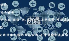 “TP钱包”通常指的是某一