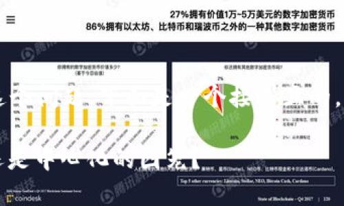 关于“T P钱包去中心化吗”这个问题，下面是一个接近且的，以及相关关键词和内容大纲。

“T P钱包：去中心化的选择还是中心化的囚笼？”