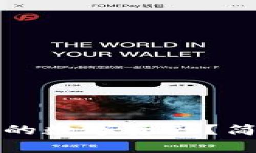 如何合并TP钱包中的数字资产？简单步骤与注意事项