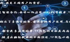 下面是关于TP钱包的公司背