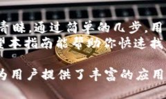   火币TP钱包使用指南：如