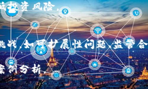 区块链智能分类平台是利用区块链技术为用户提供各种信息、资产、数据等内容分类、管理与共享的系统。通过智能合约和去中心化的数据库，用户可以在这样的平台上安全地进行交易、交流、信息存储和验证。

### 区块链智能分类平台的主要特点：
1. **去中心化**：与传统平台不同，区块链智能分类平台通常不依赖单一的中央服务器，而是由众多节点共同维护，确保数据的安全和完整性。
2. **智能合约**：平台内的交易和协议通过智能合约自动执行，大幅度降低了互信成本和交易风险。
3. **透明性**：所有交易记录都在区块链上公开，确保了信息的透明性与可追溯性，用户可以随时查阅自己参与的交易情况。
4. **安全性**：利用区块链的加密机制，数据被保护得更为严格，黑客攻击和数据篡改的风险大大降低。

### 区块链智能分类平台的应用场景：
1. **供应链管理**：在供应链中，不同的环节能够通过区块链技术实现信息的实时共享，从而提高效率，降低成本。
2. **数字身份验证**：用户可以通过自我主权身份管理自己的身份信息，安全地进行身份验证，而无需依赖第三方机构。
3. **资产管理**：通过数字资产的分类和管理，用户可以高效地管理自己的投资组合，降低投资风险。

### 发展趋势与未来挑战：
区块链智能分类平台在未来有着广阔的发展前景，但同时也面临着一些技术与政策上的挑战，如可扩展性问题、监管合规等。

如果你对区块链智能分类平台有进一步的兴趣，我可以为你提供更多详细信息或具体的案例分析。