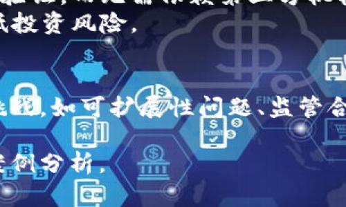 区块链智能分类平台是利用区块链技术为用户提供各种信息、资产、数据等内容分类、管理与共享的系统。通过智能合约和去中心化的数据库，用户可以在这样的平台上安全地进行交易、交流、信息存储和验证。

### 区块链智能分类平台的主要特点：
1. **去中心化**：与传统平台不同，区块链智能分类平台通常不依赖单一的中央服务器，而是由众多节点共同维护，确保数据的安全和完整性。
2. **智能合约**：平台内的交易和协议通过智能合约自动执行，大幅度降低了互信成本和交易风险。
3. **透明性**：所有交易记录都在区块链上公开，确保了信息的透明性与可追溯性，用户可以随时查阅自己参与的交易情况。
4. **安全性**：利用区块链的加密机制，数据被保护得更为严格，黑客攻击和数据篡改的风险大大降低。

### 区块链智能分类平台的应用场景：
1. **供应链管理**：在供应链中，不同的环节能够通过区块链技术实现信息的实时共享，从而提高效率，降低成本。
2. **数字身份验证**：用户可以通过自我主权身份管理自己的身份信息，安全地进行身份验证，而无需依赖第三方机构。
3. **资产管理**：通过数字资产的分类和管理，用户可以高效地管理自己的投资组合，降低投资风险。

### 发展趋势与未来挑战：
区块链智能分类平台在未来有着广阔的发展前景，但同时也面临着一些技术与政策上的挑战，如可扩展性问题、监管合规等。

如果你对区块链智能分类平台有进一步的兴趣，我可以为你提供更多详细信息或具体的案例分析。