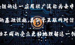 区块链技术的别称和雅称