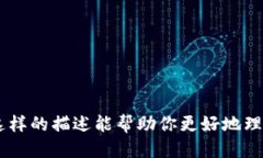 区块链是什么？区块链技