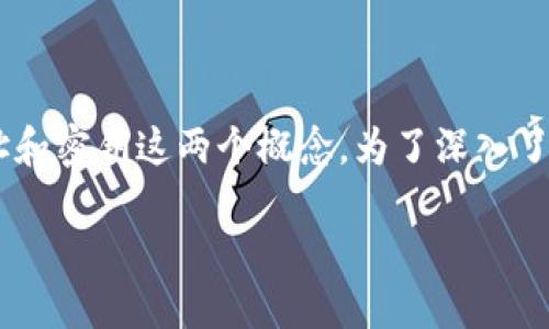 区块链技术的飞速发展，使得越来越多的人对其基础知识产生了浓厚的兴趣，尤其是区块链地址和密钥这两个概念。为了深入了解这些内容，本文将详细解析区块链地址和密钥的定义、功能、以及它们在区块链生态中的作用。

区块链地址和密钥详解：安全交易的基础