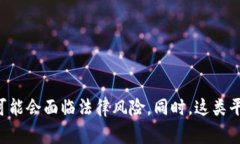 区块链洗币平台是指通过