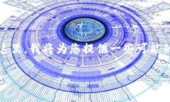 关于“T钱包转给项目了怎