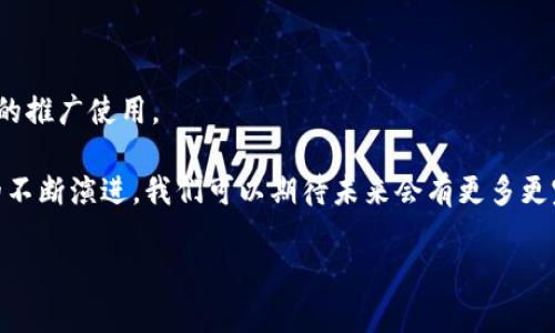 区块链技术近年来发展迅猛，尤其是在NFT、数字货币和智能合约等领域，吸引了众多投资者和开发者的关注。在此背景下，各国和地区纷纷出台了一系列新规定，以规范和促进区块链的健康发展。以下是一些与区块链相关的新规定及其内容：

### 1. **监管框架的建立**

许多国家开始建立对区块链和加密货币的监管框架。比如，美国证券交易委员会（SEC）增加了对加密货币的监管力度，明确数字资产是否属于证券，并制定相关的披露要求。

### 2. **反洗钱（AML）和顾客身份识别（KYC）规定**

为了防止黑市交易和洗钱，一些国家要求区块链项目和加密货币交易所实施严格的反洗钱和顾客身份识别程序。这通常包括收集用户的个人信息和交易记录，以确保合规。

### 3. **税收规定的完善**

随着区块链和加密货币的普及，各国税务部门也开始关注这一领域。许多国家出台了有关数字货币交易的税收政策，要求投资者如实申报其所得，并缴纳相应的税款。

### 4. **消费者保护措施**

为了保护用户权益，一些地区的立法机构出台了专门的消费者保护措施。这些措施包括披露要求、禁止误导性广告，以及确保用户资金的安全等。

### 5. **技术标准的制定**

随着区块链技术的不断成熟，相关组织和标准化机构开始制定技术标准，以提高区块链系统的互操作性和安全性。例如，国际标准化组织（ISO）正在制定与区块链相关的国际标准。

### 6. **环保规定**

面对区块链技术特别是比特币挖矿造成的高能耗问题，一些国家开始制定环境保护法规，要求区块链项目采取可持续的能源解决方案，减少对环境的影响。

### 7. **跨境支付与汇款的法规**

为了促进国际贸易与金融服务，一些国家重新审视了跨境支付与汇款相关的法律法规，允许使用区块链技术进行更快速而经济的跨境交易。

### 8. **智能合约的法律地位**

一些国家和地区开始探讨智能合约的法律地位，明确其在法律上的承认与约束力，以促进智能合约的推广使用。

这些新规定的实施旨在保护投资者，防范金融风险，同时推动区块链技术的发展与应用。随着技术的不断演进，我们可以期待未来会有更多更完善的监管措施出台。

请注意，具体的法规因国家和地区而异，了解相关法律法规对于投资者和开发者而言尤为重要。