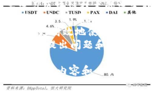 区块链素材通常指与区块链技术相关的各种信息、数据、工具和资源。这些素材可以用于教育、开发、投资和研究等多个方面。具体来说，区块链素材可以包括：

1. **技术文档**：如白皮书、API文档、开发者指南等，帮助开发者理解和使用区块链技术。
2. **学习资源**：在线课程、视频教程、书籍、博客文章等，适合想要学习区块链技术的学生或从业者。
3. **案例研究**：展示区块链在不同领域（如金融、物流、医疗等）的应用实例，帮助人们理解其实际价值。
4. **工具和软件**：如钱包应用、区块链浏览器、开发工具等，帮助用户更高效地使用或开发区块链系统。
5. **社区和论坛**：讨论区块链技术的在线平台，让用户可以交流经验、提出问题和分享想法。

综上所述，区块链素材是指支持和促进区块链技术学习与应用的所有相关内容和工具。