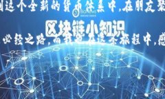 如何在TP钱包中购买以太坊