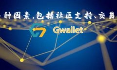 在选择使用 EOS 还是 BOS（