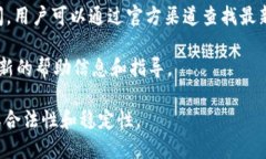 TP钱包是一个相对知名的区