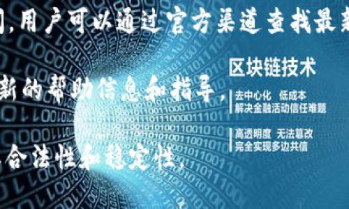 TP钱包是一个相对知名的区块链数字资产钱包，它在加密货币行业中扮演着重要的角色。然而，关于TP钱包公司是否注销的问题，信息更新较快，且可能会受到多方因素影响，因此需要时刻关注最新的动态。

截至我最后的信息更新（2023年），TP钱包并未正式宣布注销。如果有相关的传言或新闻，用户可以通过官方渠道查找最新消息。同时，了解该钱包的运营情况、用户反馈以及官方社交媒体信息都是明智的做法。

若你在使用TP钱包时遇到问题，建议检查他们的支持页面或联系客户服务，以便获取最新的帮助信息和指导。

同时，由于加密货币市场的波动性和风险，用户在选择钱包或交易平台时，需谨慎评估其合法性和稳定性。
