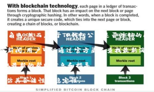 TP钱包是一个相对知名的区块链数字资产钱包，它在加密货币行业中扮演着重要的角色。然而，关于TP钱包公司是否注销的问题，信息更新较快，且可能会受到多方因素影响，因此需要时刻关注最新的动态。

截至我最后的信息更新（2023年），TP钱包并未正式宣布注销。如果有相关的传言或新闻，用户可以通过官方渠道查找最新消息。同时，了解该钱包的运营情况、用户反馈以及官方社交媒体信息都是明智的做法。

若你在使用TP钱包时遇到问题，建议检查他们的支持页面或联系客户服务，以便获取最新的帮助信息和指导。

同时，由于加密货币市场的波动性和风险，用户在选择钱包或交易平台时，需谨慎评估其合法性和稳定性。