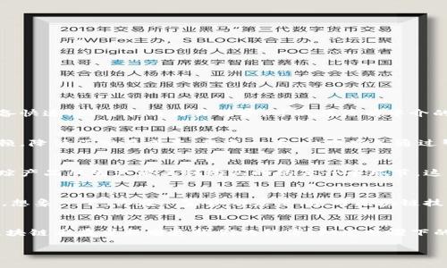 区块链技术作为一项颇具颠覆性的创新，其核心功能及应用领域主要集中在以下四个重点区域：

1. 数字货币
数字货币是区块链技术最广为人知的应用，也是其最初的推动力。比特币作为首个数字货币，引发了全球范围内对去中心化货币的兴趣。数字货币具备快速、低成本的交易优势，可以在没有中介的情况下进行资金转移，极大地提高了交易效率。在阳光透过窗户洒在手中刚收到的比特币钱包上时，许多人感受到了一种数字金融新时代的兴奋感。

2. 智能合约
智能合约是一种自动执行、可计算的合约协议，可在区块链上进行无信任的交易。这种合约能够在满足预设条件后自动执行，从而减少了对中介的依赖，降低了交易成本。想象一下，一个农民通过智能合约进行小麦的销售，他只需在合约中设定好条件，交易便会在收割后自动执行。这种场景不仅提高了效率，也为农民提供了更多信任保障。

3. 供应链管理
区块链在供应链管理中的应用，能够实现信息的透明和可追溯。在阳光普照的市场里，消费者不再仅仅依赖产品的标签，而是可以通过区块链技术追踪产品从生产源头到购买时的每一个环节。这种透明度增加了消费者对品牌的信任，同时也帮助生产者更好地管理资源和减少浪费。

4. 去中心化身份认证
去中心化身份认证是一种利用区块链技术保护个人隐私的方式。在数字化资源日渐丰富的今天，如何保护个人身份信息成为了一个普遍关注的问题。想象一下，你在一家咖啡店里，使用区块链技术快速完成身份验证，无需透露太多个人信息，而咖啡馆仍能准确确认你的身份。这种体验既高效又安全，展现了区块链在个人隐私保护上的潜力。

总结
区块链的四个重点区域—数字货币、智能合约、供应链管理和去中心化身份认证，展现了这一技术的广泛应用潜力。作为现代科技的重要组成部分，区块链正在重新塑造我们的经济。阳光照耀下的每一个应用场景，都在讲述着这一技术如何通过创新改变我们的生活。

以上就是区块链四个重点区域的概览及其应用场景。对这一技术的深入理解，对于把握未来的发展趋势具有重要意义。