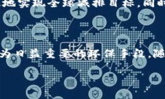 区块链中的“TCC”通常指