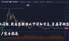 关于“TP钱包能升级吗？是