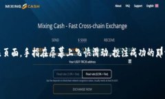 区块链视频投注是一种结