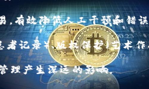 数据区块链是一种通过区块链技术存储和管理数据的方式。区块链是一种去中心化的分布式账本技术，它可以在多个计算机节点上同步和传输数据。这种技术的核心特性包括去中心化、不可篡改和透明性，使其在数据的记录、存储和共享方面具有独特的优势。

以下是数据区块链的一些关键概念和特点：

1. **去中心化**：在传统数据库中，数据通常存储在一个中心化的服务器上，而区块链将数据分散存储在多个节点上。这样可以提高数据的安全性和可靠性，因为没有单一点故障。

2. **不可篡改性**：区块链技术具有数据不可篡改的特性。一旦数据被记录在区块链上，就无法更改或删除，这使得数据的完整性和可信度得到了保证。

3. **透明性**：区块链的交易记录是公开的，任何人都可以查看。这种透明性可以增加用户对数据的信任，并促进更安全的交易。

4. **智能合约**：区块链可以嵌入智能合约，这是一种自动执行合约条款的计算机程序。智能合约能够自动处理交易，有效降低人工干预和错误。

5. **应用领域**：数据区块链在多个领域都有广泛的应用，如金融服务（数字货币）、供应链管理（产品追踪）、医疗（患者记录）、版权保护（艺术作品的认证）等。

总之，数据区块链是一种革命性的技术，能够提升数据管理的安全性、透明性和效率。它将对未来的数字经济和信息管理产生深远的影响。