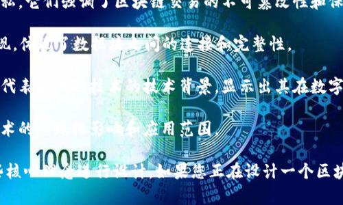 区块链的标志通常是一个具有代表性的图形，它象征着去中心化、透明性和安全性。以下是一些关于区块链符号的要点：

1. **点对点网络**：区块链常用图形中包含多个节点和连接线，代表参与者之间的直接联系。这种结构象征着去中心化的特性。

2. **锁和钥匙**：一些设计使用了锁和钥匙的设计元素，代表安全性和隐私，它们强调了区块链交易的不可篡改性和保护用户信息的能力。

3. **链环**：从字面上理解，