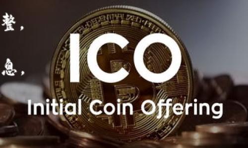 要了解TP钱包转账的手续费，我们需要先了解TP钱包的基本功能和手续费结构。TP钱包（TokenPocket）是一个支持多链的钱包，用户可以通过它进行数字资产的存储、转账和交易。转账时的手续费通常是由以下几个因素决定的：

1. **区块链网络**：不同的区块链（如Ethereum、BSC、TRON等）对转账的手续费有不同的标准，手续费通常以“Gas fee”计价，具体费用会根据网络的拥堵情况而有所不同。

2. **转账金额**：在某些情况下，转账金额也可能会影响手续费，尽管大部分转换手续费是固定的，但例如在以太坊等网络中，转账时的Gas费会随着网络拥堵而调整。

3. **钱包设置**：用户可以在TP钱包中自定义手续费，如果希望快速完成交易，可以选择支付较高的手续费，但也并非必须。

要获取TP钱包具体的手续费信息，用户可以参考钱包中的实时费用提示，或访问TP钱包的官方网站及社区论坛，以获取最新的手续费标准和建议。

### 如何查询TP钱包的具体手续费

1. **打开TP钱包**：进入TP钱包应用。
   
2. **选择转账功能**：点击“转账”并输入相关信息（例如接收地址、转账金额等）。
   
3. **查看手续费提示**：在确认转账页面，通常会显示预估手续费，用户可以根据提示决定是否调整。

4. **社区和官方渠道**：参与TP钱包的社区讨论，或定期查看官方网站，获取最新的费用和更新信息。

如果你有特定的区块链或转账金额，我可以帮助你提供更具体的信息。