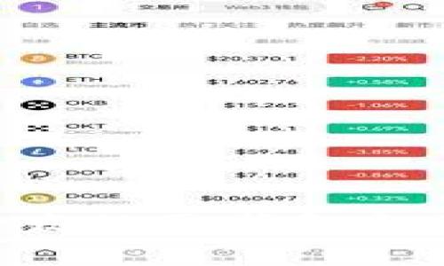 区块链应用程序（App）开发服务是指为创建和部署基于区块链技术的应用程序提供的专业服务。这类服务通常涵盖多个方面，旨在帮助企业和开发者利用区块链的去中心化、安全和透明特性来构建创新的应用解决方案。以下是区块链App开发服务的主要内容：

### 1. 区块链技术咨询
在开发之前，专业的区块链开发团队会提供技术咨询，帮助客户理解区块链的潜力以及如何将其应用于特定业务需求。具体服务包括：
- 评估现有业务流程，识别区块链的应用场景
- 提供行业趋势分析和市场前景研究
- 制定区块链应用的战略规划

### 2. 区块链应用程序设计
设计是开发的基础，设计阶段包括以下工作：
- 用户体验（UX）设计：确保最终用户能够顺利使用区块链应用，包括界面友好性和操作便利性。
- 用户界面（UI）设计：创建具有吸引力和功能性的应用界面，以增强用户的使用体验。

### 3. 智能合约开发
智能合约是区块链应用的重要组成部分，开发服务通常包括：
- 根据业务需求编写智能合约代码
- 在区块链网络上部署和测试智能合约
- 确保代码的安全性和避免漏洞

### 4. 区块链解决方案开发
根据不同的行业需求，提供定制化的区块链解决方案，包括：
- 公有链与私有链应用开发
- 去中心化应用（DApp）开发
- 与现有系统集成的区块链解决方案

### 5. 区块链应用部署与维护
最后，服务还包括应用的部署、监控以及后期维护：
- 将区块链应用上线到目标环境
- 定期进行系统监控和升级
- 提供技术支持和问题解决服务

### 6. 安全审计与合规性
确保区块链应用的安全性和合规性，进行全面的审计和风险评估。服务内容包括：
- 对智能合约与区块链应用的安全性进行评审
- 检查应用的合规性，确保符合相关法律法规

### 7. 培训与资源支持
为团队提供相关培训，帮助内部团队理解和维护区块链应用，内容包括：
- 区块链基础知识培训
- 如何使用和维护区块链应用的操作指南

### 结语
区块链App开发服务是一个多层次的过程，涉及技术咨询、设计、开发、部署及后期维护。随着区块链技术的不断演进，应用开发的需求和方式也在持续变化。依靠专业的服务团队，可以帮助企业高效地实现数字化转型，并引领未来商业创新的趋势。