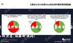 区块链Bus是一个相对较新