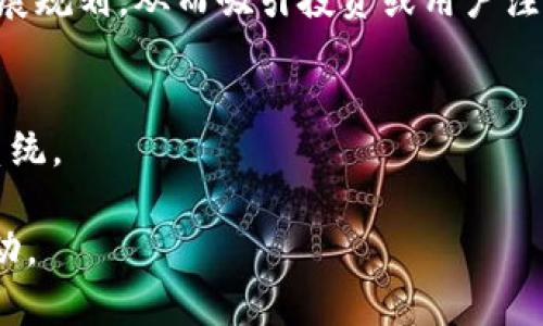 地推区块链是一个结合了“地推”（地面推广）和“区块链”两个概念的词汇。区块链是一种去中心化的数字账本技术，广泛应用于加密货币、智能合约和各种需要去信任机制的场景。而“地推”是指通过线下活动、街头推广、展会、会议等方式，直接向用户传达产品和服务信息的市场推广手段。

**地推区块链的含义和应用：**

1. **市场推广**：
   地推区块链的概念可以理解为通过实际的地面推广活动来普及区块链技术或相关产品。区块链产业正在快速发展，很多人对它还有较低的认知度，因此，企业可以通过地推活动来向潜在用户讲解区块链的应用、优势以及如何使用。

2. **用户教育**：
   由于区块链技术的复杂性，很多用户可能对其存有疑惑。地推活动可以设置一些互动环节，通过面对面的方式教育用户，比如演示如何使用区块链钱包、如何进行加密交易等。

3. **产品宣讲**：
   许多区块链项目都在寻找潜在投资者或用户。通过地推活动，可以直接向感兴趣的人群展示产品特性、商业模式和未来的发展规划，从而吸引投资或用户注册。

4. **社区建设**：
   地推活动还可以用来构建和增强区块链项目的社群，通过聚会、讲座等形式，吸引拥护者和合作伙伴，进而增强项目的生态系统。

总而言之，地推区块链就是通过线下推广的方式，以教育、宣传和社区建设为目标，帮助更好地推广区块链技术和相关产品的活动。