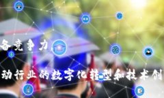 电信区块链成员通常是指