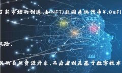 淘金和区块链的区别主要体现在以下几个方面：