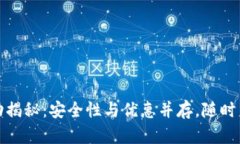 : TP钱包最新活动揭秘：安