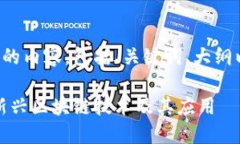 下面是符合您要求的内容，包括、关键词、大纲