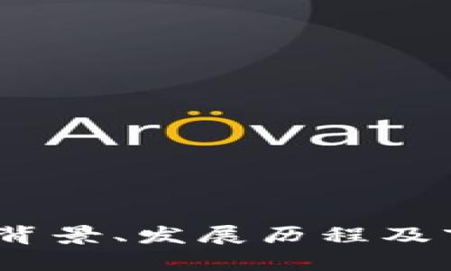 TP钱包：投资背景、发展历程及市场前景详解